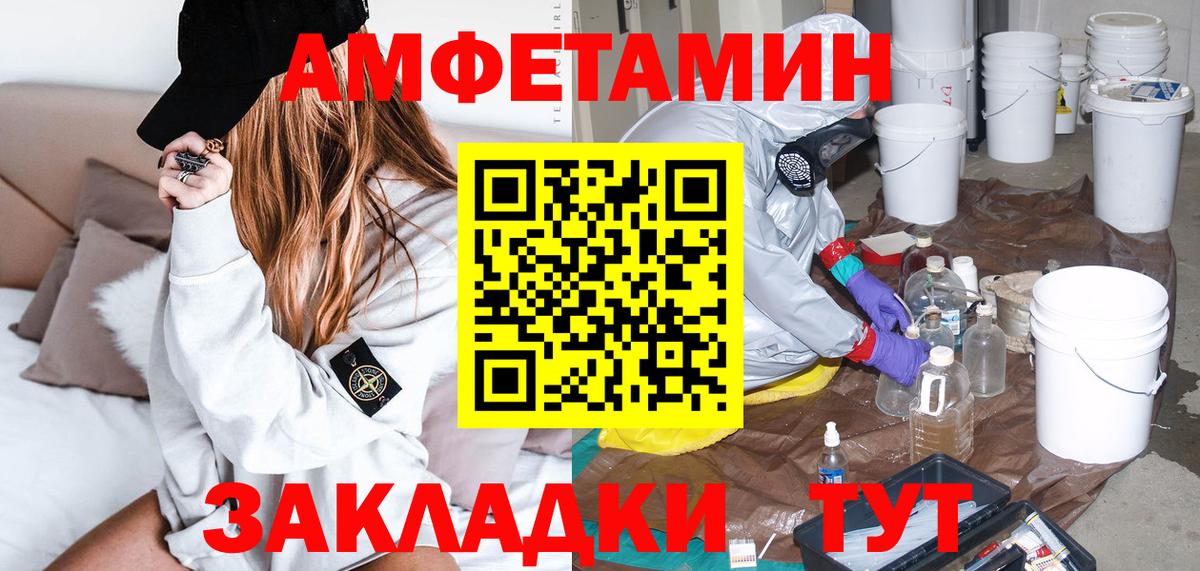 АМФЕТАМИН  АМФЕТАМИН 98%  Вход с VPN  Amphetamine  Верхняя Салда 