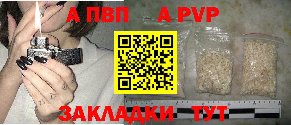 Alfa_PVP мука  Alpha PVP  Alfa_PVP мука  купить наркотик  Верхняя Салда  Alpha-PVP СК КРИС  Вход с VPN 