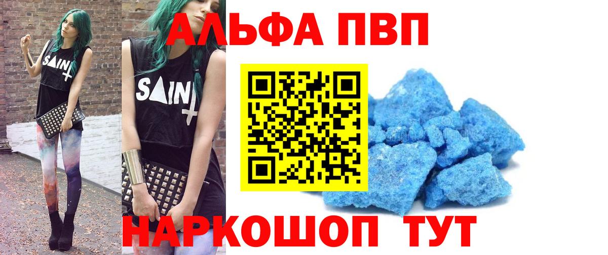 А ПВП крисы CK Верхняя Салда