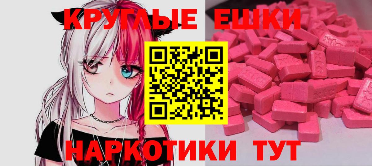 ЭКСТАЗИ  Ecstasy диски  ЭКСТАЗИ 280 MDMA  Вход с VPN  Верхняя Салда 