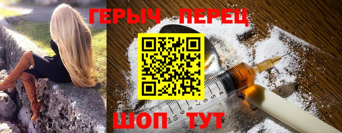 Героин афганец  ГЕРОИН  Верхняя Салда  Вход с VPN 