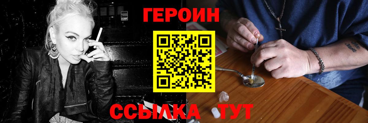 Героин Heroin Верхняя Салда