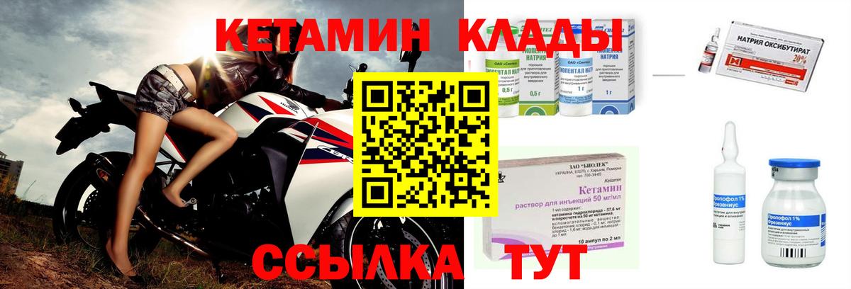 КЕТАМИН VHQ  Вход с VPN  КЕТАМИН ketamine  Верхняя Салда 
