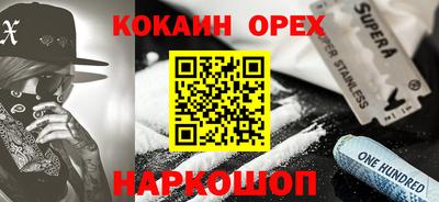 эйфоретик Железногорск