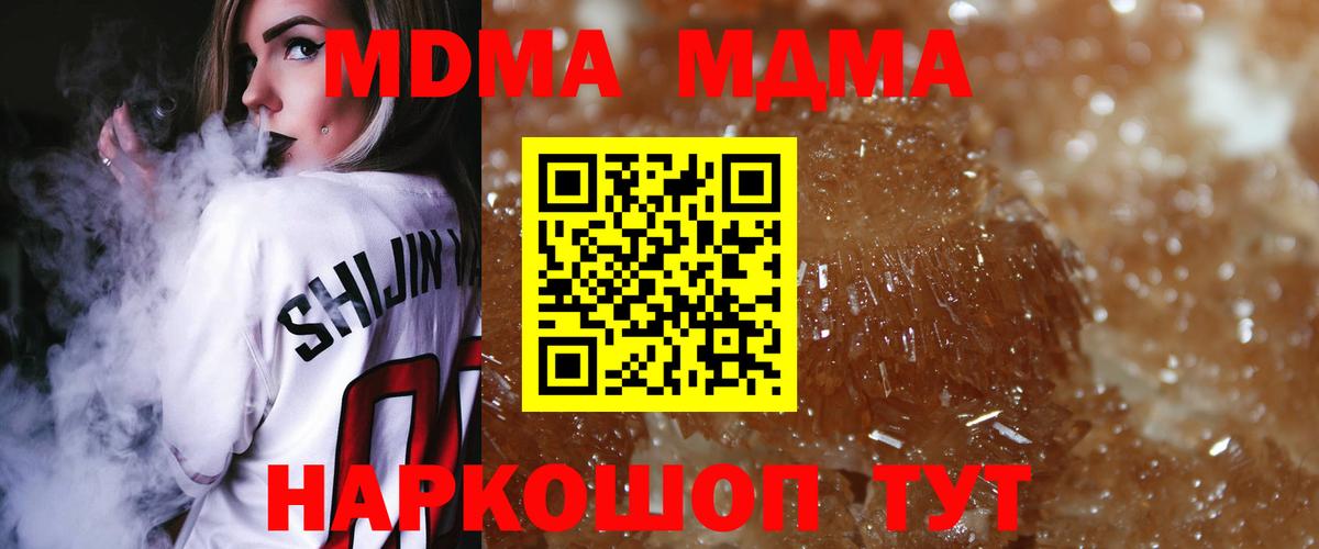 Верхняя Салда  MDMA VHQ  Вход с VPN  MDMA кристаллы 