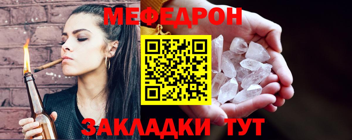 Меф мука  Вход с VPN  МЯУ-МЯУ mephedrone  Верхняя Салда 