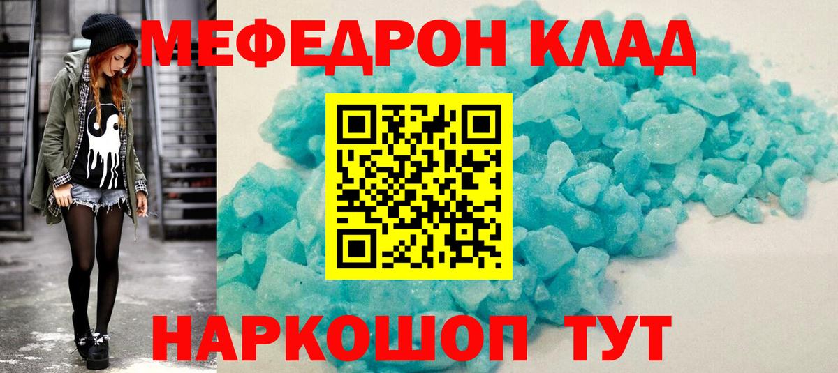 Мефедрон мука Верхняя Салда