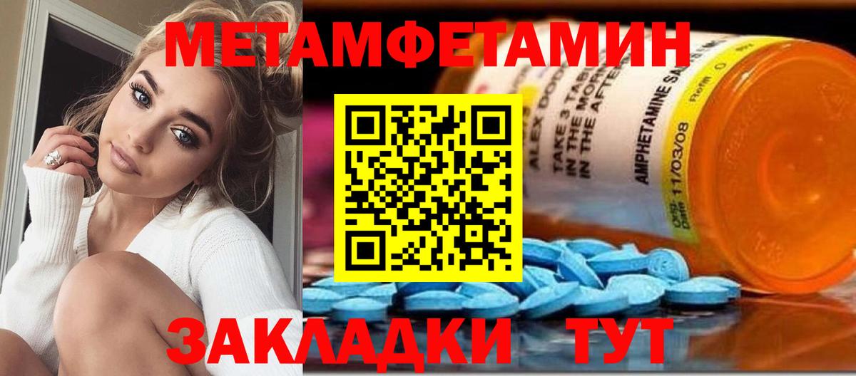 Метамфетамин  МЕТАМФЕТАМИН мет  Верхняя Салда  Вход с VPN  МЕТАМФЕТАМИН мет 